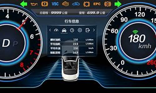 二手车仪表盘的功能介绍,二手仪表盘怎么和原车公里数同步