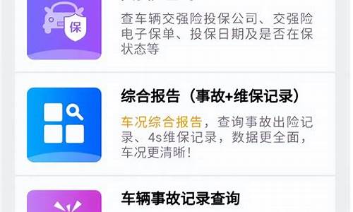 二手车 保险查询,二手车保险查询可靠吗吗