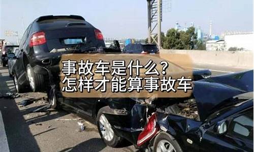 二手车大部分都是事故车,二手车全都是事故车吗吗