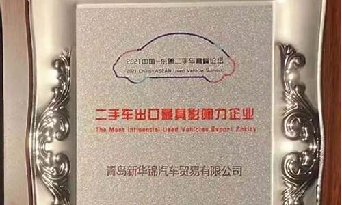 二手车出口公司注册要求,二手车出口公司注册