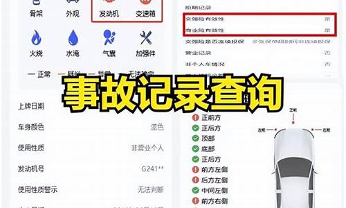 二手车出险记录保护期多久_二手车出险记录查不到怎么回事