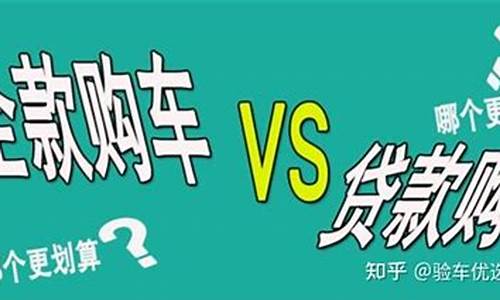 二手车分期是不是利息高,二手车分期利息便宜还是贵