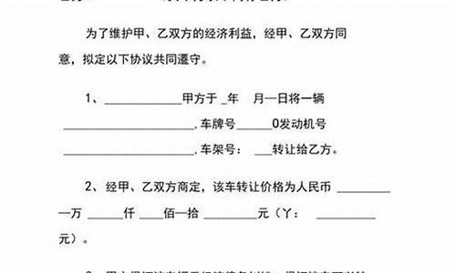 二手车卖给车行后马上销户,二手车卖了怎么撤销信息