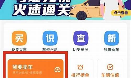 二手车去什么平台卖最好赚钱_二手车去什么平台卖最好