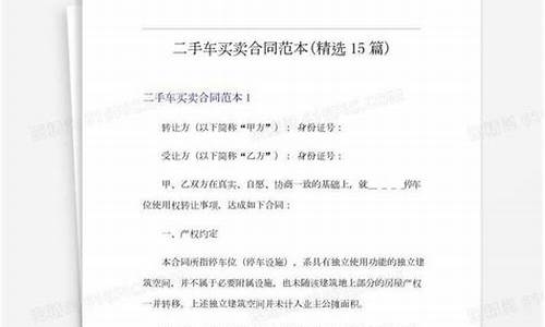 二手车买卖合同可以代签吗_二手车合同可以公证吗