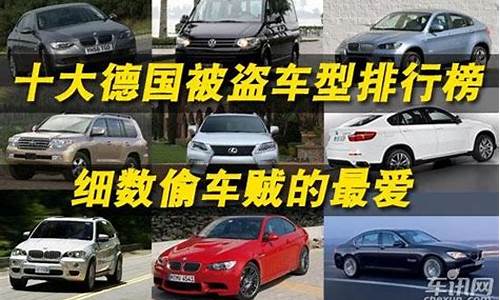 什么二手车_二手车哪一款容易被盗卖