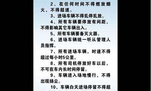 二手车回收管理制度,二手车回收管理制度内容