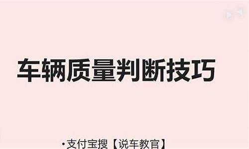 买二手车如何试车,具体是做什么的-二手车如何识别试驾车