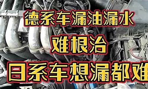 二手车漏油能不能买,二手车德系车漏油吗吗