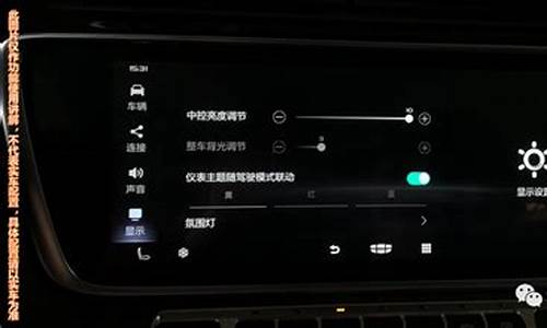 二手车怎么调节亮度好点,二手车怎么调节亮度好