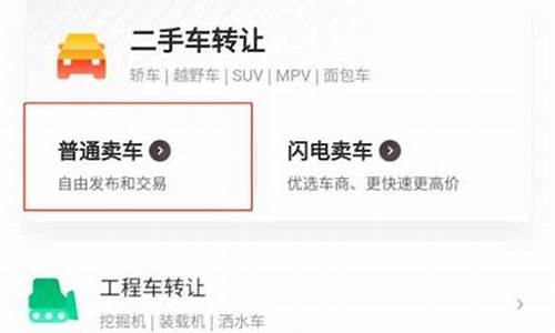 二手车怎样同城发布_二手车怎么发布更容易吸引人