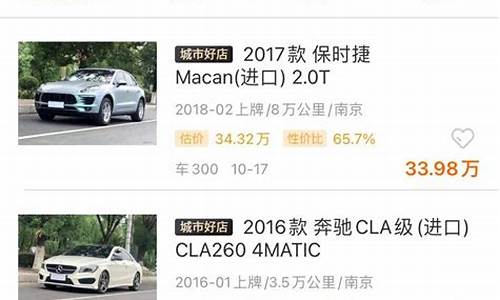 二手车报价平台哪个靠谱_二手车报价哪里准