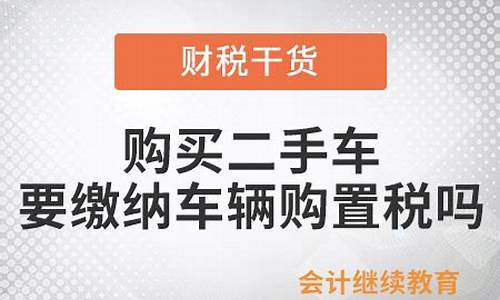 二手车是否需要保险_二手车用不用买保险