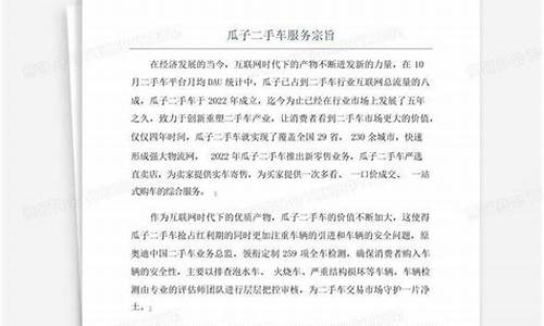 二手车服务理念口号标语大全,二手车服务宗旨短语有哪些