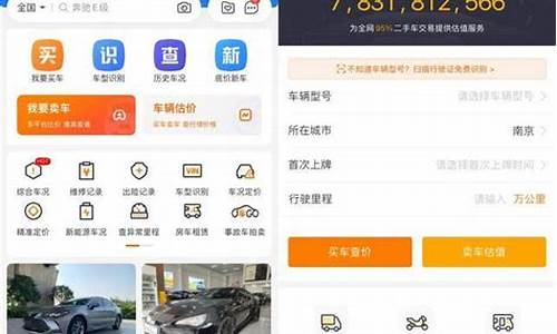 二手车查价钱,二手车查报价