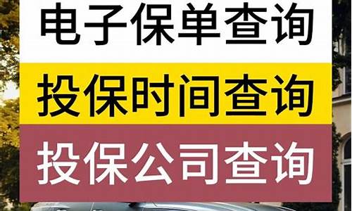 二手车检车保单怎么办_二手车保单在哪里拿