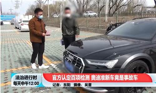 买二手车存在欺诈能报警吗_二手车欺诈连续报道多久