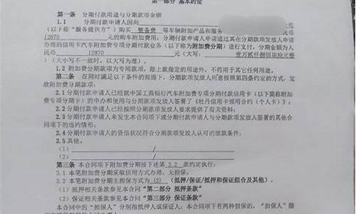 二手车残值担保贷款能贷多少-二手车残值担保贷款