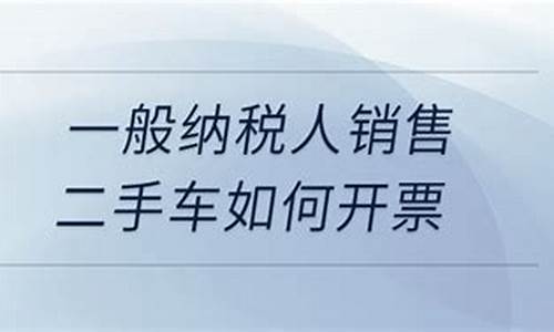 二手车每年要交什么费用_二手车每年如何纳税交税