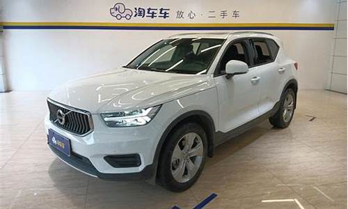 二手沃尔沃xc40最新价格_二手车沃尔沃xc40价格