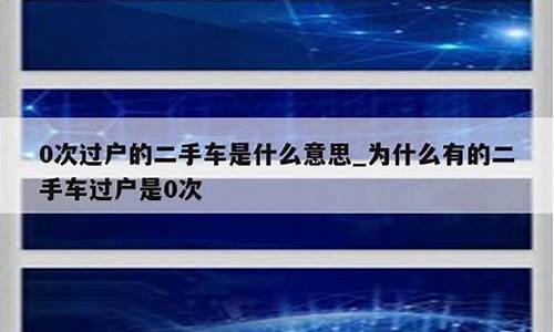 二手车油箱什么意思啊_二手大车油箱