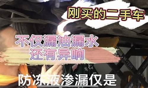 二手车电线漏水,汽车线路漏电怎么办