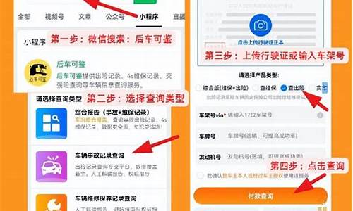 二手车查不到出险记录怎么回事,二手车维保查不到出险记录