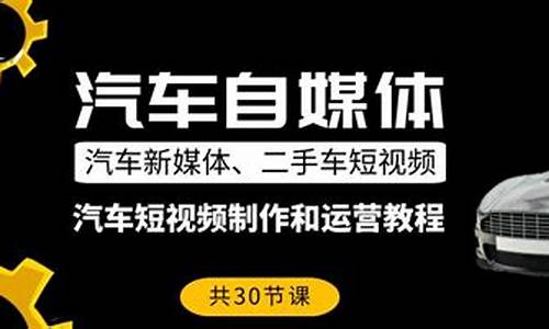 二手车 自媒体,二手车自媒体制作平台