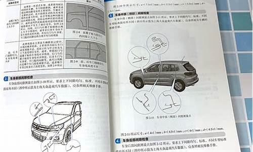 二手车评估教程2,二手车评估怎么入门