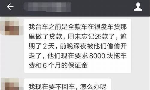 二手车贷款押金多久退回来_贷款买的二手车续保押金不退怎么办