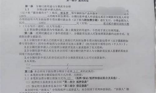 二手车贷款结清担保,二手车贷款结清担保合同