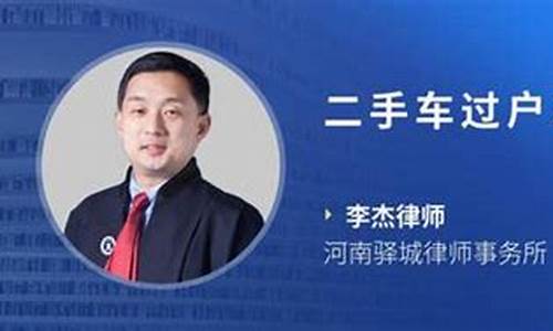 二手车过户以后怎么办_二手车过户后还有什么流程