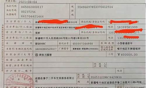 二手车过户有税收没有税务_二手车过户还要收税吗