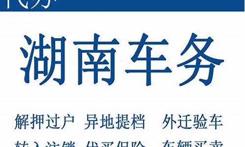 二手车过户解押资料是什么_二手车过户解押资料