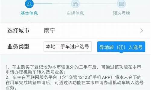 买二手车上牌可以选号吗-二手车选到豹子车牌可以吗