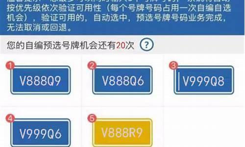 二手车选号后多久可以变换,二手车选号后多久可以变换车牌号