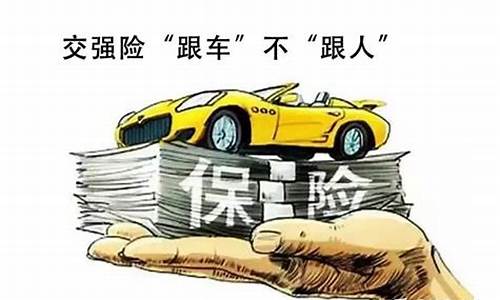 二手车金融保险需要多少钱_二手车贷款保险多少钱