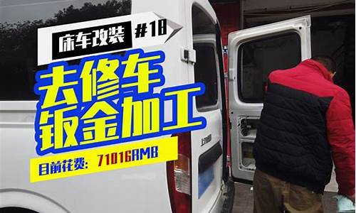 二手面包车改成小型封闭式货车_二手面包车改兰博基尼