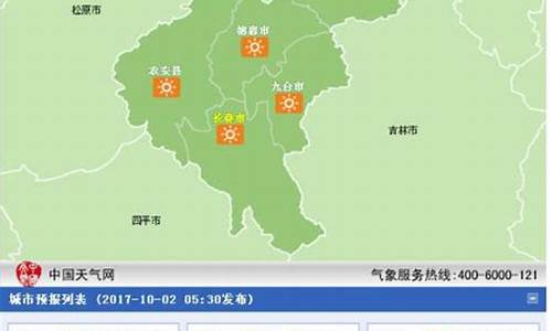 二道镇天气预报_二道永旭天气预报10天