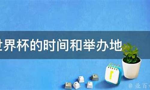 2034年足球世界杯,二零一四年足球世界杯