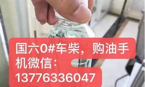 云南0号柴油批发价格多少_云南0号柴油批