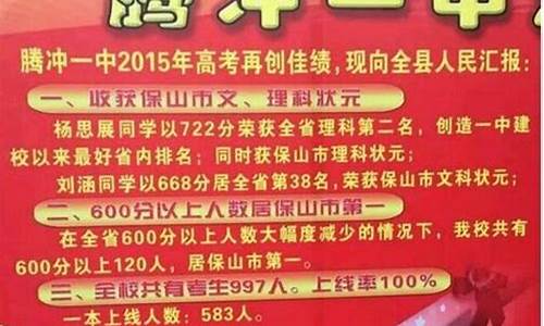 云南2015高考状元,2005云南高考状元