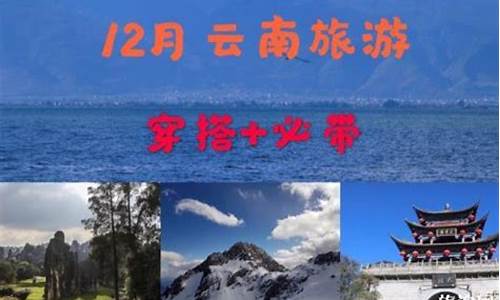 云南丽江12月份天气_云南丽江12月份天气温度