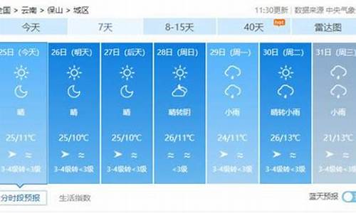 云南天气未来10天_云南天气预报10天查询结果