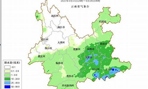 云南旅游天气实况报道_云南旅游天气实况