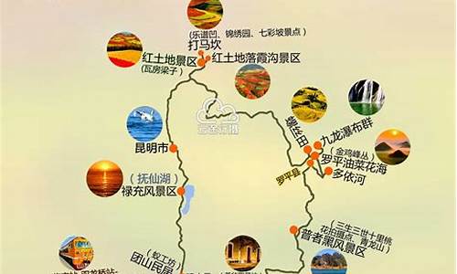 云南旅游攻略路线图_云南旅游攻略路线图片