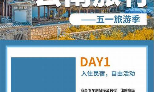 云南旅游路线定制公司,云南旅游路线定制公司有哪些