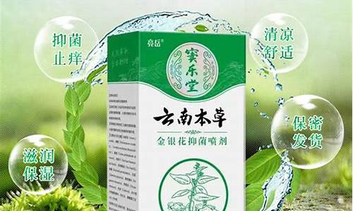 云南本草抑菌液的用法-云南本草艾草止痒抑菌液