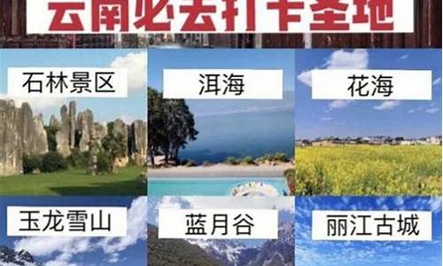 目前云南可以去旅游吗?_云南目前可以去旅游吗