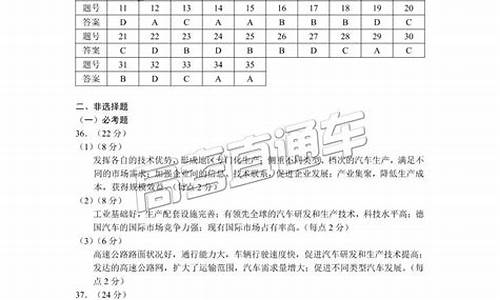 云南省高考文综答案及解析2023年考试_云南省高考文综答案